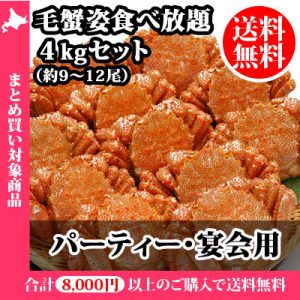 カニ・通販・ランキング
